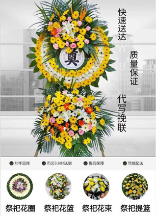 山东莱芜莱城区高庄街道南响水湾村花圈代送